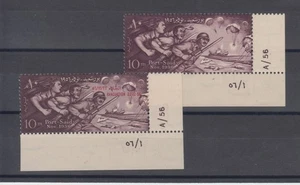 Egypt, 1956 The Defence & Evacuation of Port Said Control Singles - MNH - Picture 1 of 1