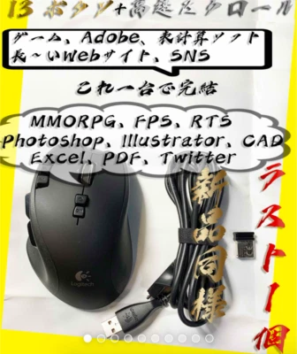 Logitech G700 Wireless & Gaming Laser Mouse black Logicool near mint tested - Image 1 of 4