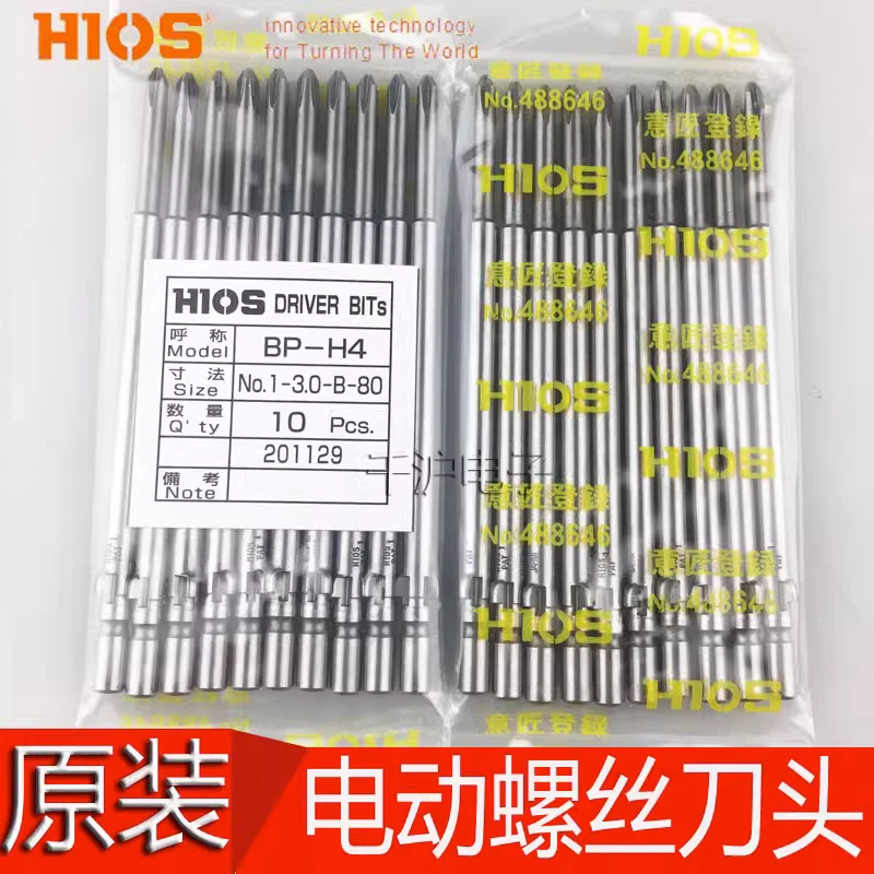 10 pcs/bag   HIOS BP-H4  NO.1-3.0-B-80 Screwdriver electrical batch head - Image 1 of 1