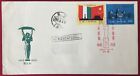 PRC 1960 C78 15th Anniv of Hungary Liberation addressed to Russia? FDC.