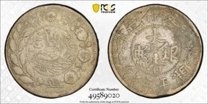 AH 1327(1909) China Sinkiang 5 Mace PCGS Evironment.-DMG-VF Det Lot#G7443 Silver - Picture 1 of 4