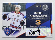 2017-18 KHL SKA Saint Petersburg Autograph #SKA-A07 Dinar Khafizullin 06/10