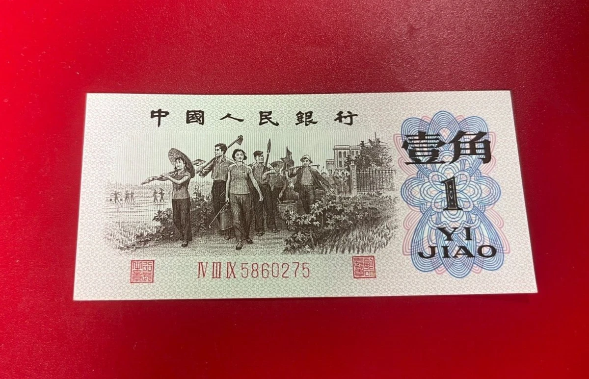 1962 Chinese Paper Money for sale | eBay
