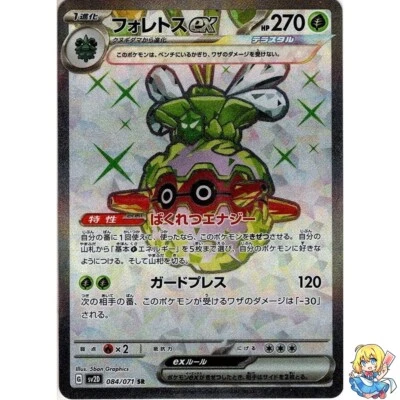 Pokemon Card Japanese Forretress ex 084/071 SR Holo Clay Burst sv2D 2023 - Image 1 of 4
