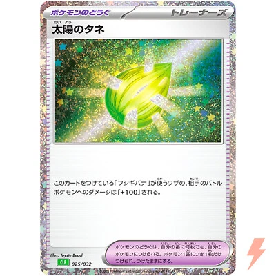 Sun Seed 025/032 CLF Pokemon Card Game Classic Venusaur & Lugia ex Deck - Image 1 of 3