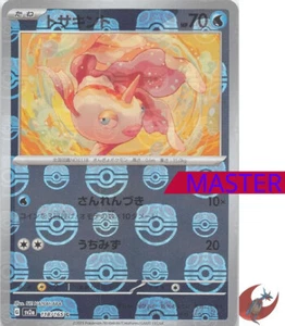 Pokemon card sv2a 118/165 MASTER BALL Goldeen Scarlet & Violet 151 - Picture 1 of 2