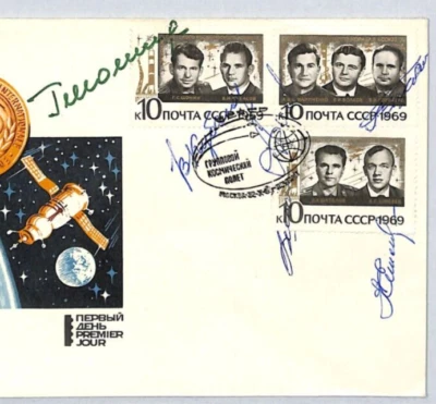 USSR Russia 1969 SPACE FDC SIGNED Five COSMONAUTS Astronauts {samwells}XZ153 - Image 1 of 4