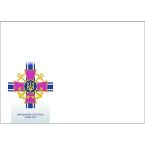 Envelope "Naval Forces of the Armed Forces of Ukraine" - Picture 1 of 5