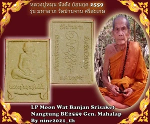 Rare!Phra Phong LP Moon Nang Tung Trimas 59 Old Wat Thai Amulet Buddha Antique - Picture 1 of 11