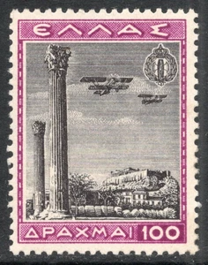 GREECE 1940 - 100Drs EON National Youth Organization Airpost issue - Picture 1 of 2