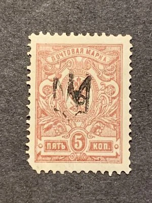 52507 Russia/Ukraine 1918-19 Civil War Odessa Issue Trident 5k MHOG G. Center - Image 1 of 2