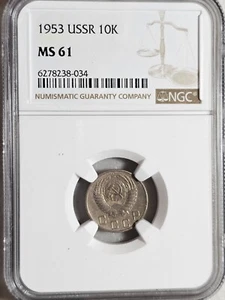 Russia USSR 10 Kopeks 1953 NGC MS 61 - Picture 1 of 2