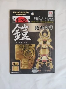 Tenyo Metall Nano Puzzle/Statue Yoro (japanische Rüstung) Tokugawa Ieyasu. - Bild 1 von 2