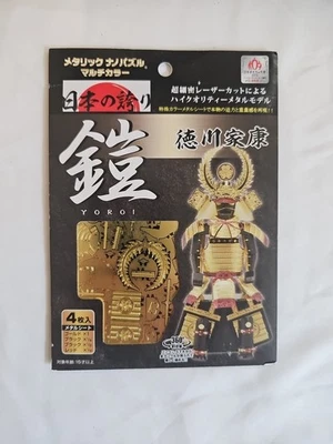 Tenyo Metallic Nano Puzzle/Statue Yoro (Japanese Armor) Tokugawa Ieyasu. - Image 1 of 2
