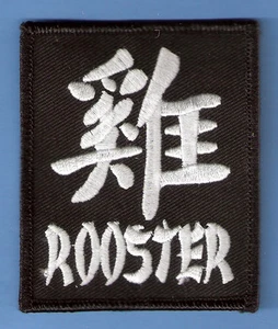 CHINESE NEW YEAR CALENDAR YEAR OF ROOSTER IRON ON PATCH - Bild 1 von 1