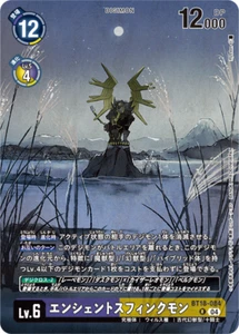 Tarjeta Digimon Japonesa AncientSphinxmon BT18-084 R DOMADOR SELECCIÓN CAJA - Imagen 1 de 1