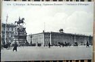 St Petersburg. German Embassy. Russian Empire Tsarism Era postcard. Wesenberg