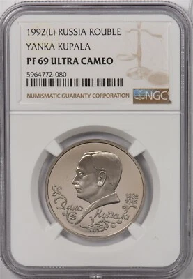 Russia 1992 L Rouble NGC PF69UC Yanka kupala NG1265 combine shipping - Image 1 of 2