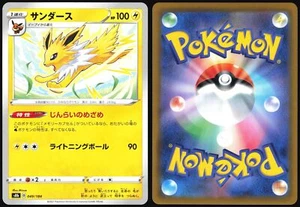 JOLTEON 049/184 S8B VMAX CLIMAX POKEMON JAPANESE 2021 - Picture 1 of 4