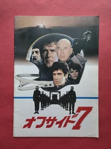 Escape To Athena (1979) Vintage Japanese Movie Program Roger Moore David Niven - Picture 1 of 2