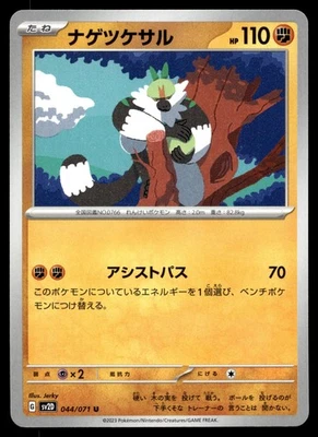 Passimian 044/071 SV2D: Clay Burst - Image 1 of 2