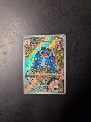 Branawarz Seismitoad AR Sv11B 109/086 Japanisch Blackbolt Schwarze Blitze  - Bild 1 von 2