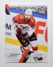 2022-23 Sereal KHL Avangard Omsk Base Pick a Player Card