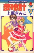 Japanese Manga Shogakukan Flower Comics Kimiko Uehara dream watch 2 First Ed...