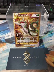 (JP) Serperior VSTAR 092/068 UR - s11a Incandescent Arcana - Pokémon TCG (NM) - Picture 1 of 1