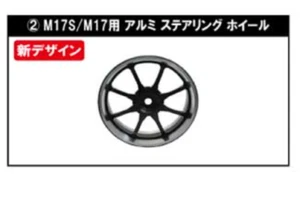 Sanwa M17/M17S Aluminum Steering Wheel 191A04617A - Picture 1 of 1