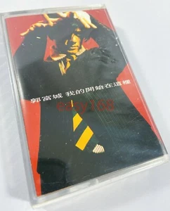 New Sealed 郭富城 AARON KWOK 我的開始在這裡 1995 Leslie Hong Kong Cassette Tape   - Picture 1 of 6