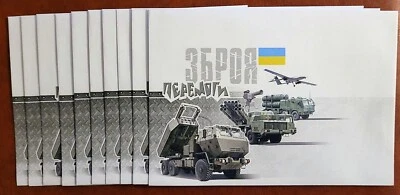 New Ukraine 2022 . The weapon of victory. Set of 10 FDC Envelop. UKRPOSHTA MNH** - Image 1 of 3