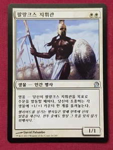 Magic The Gathering KOREAN THEROS PHALANX LEADER white card MTG - Picture 1 of 2