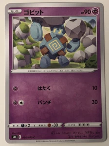 Pokemon Jet Black Spirit Golett 30/70 NM/M Japanese - Picture 1 of 1