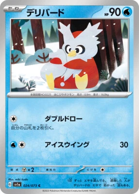 Pokemon Card sv1a 024/073 Delibird Triplet Beat - Image 1 of 2