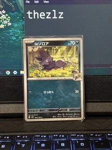 N's Zorua 060/100 Sv9: Battle Partners Regular (Japanese) - Picture 1 of 2
