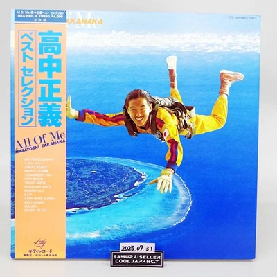 Masayoshi Takanaka - All Of Me Kitty MKA 9005/6 Vinyl LP BEST 1979 OBI Japan - Image 1 of 4