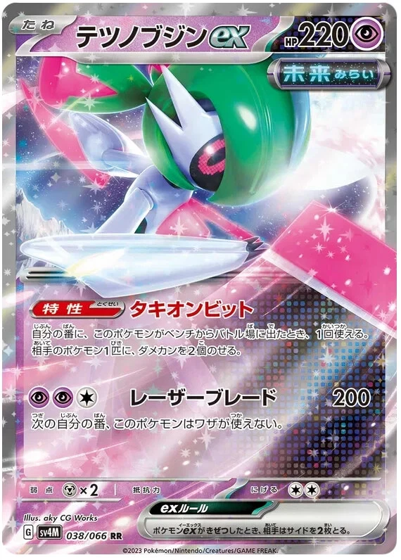 Iron Valiant ex 038/066 RR SV4M Future Flash Japanese Pokemon | Near Mint USA - Image 1 of 1