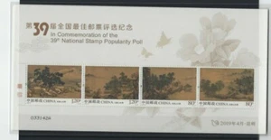 2019 VR CHINA 39. Poll Wahl der beliebtesten Briefmarke Block 251 Postfrisch - Picture 1 of 1