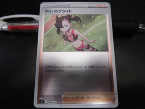 Carta de Pokémon sI 408/414 Marie's Pride rara lámina mazo de inicio 100 - Imagen 1 de 2