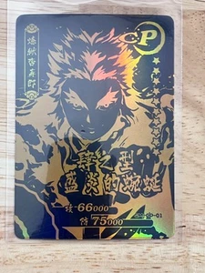 Kyojuro Rengoku CP GM-CP-01 Demon Slayer Kimetsu no Yaiba Anime card - Picture 1 of 2