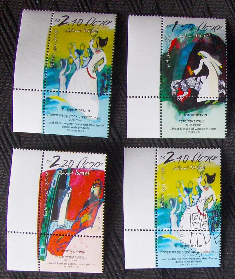 Israel 3 Stamps Jewish New Year and 1 FDC with tabs MNH 2007. - Image 1 of 1