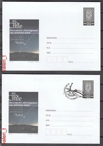 2020 Bulgaria ESA Space Venus, Heliophysics ,Solar eclipses 2 x P.Stationery - Picture 1 of 3