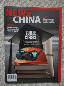 News China Magazine Volume No. 193 September 2024 Course Correction Vocational - Picture 1 of 1