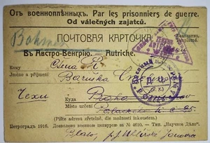 Postal card for prisoners of war Russia. - Picture 1 of 4