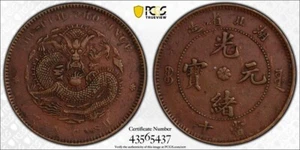 1902-05 10 CASH PCGS XF45 CHINA HUPEH Y-120a.2 - Picture 1 of 3
