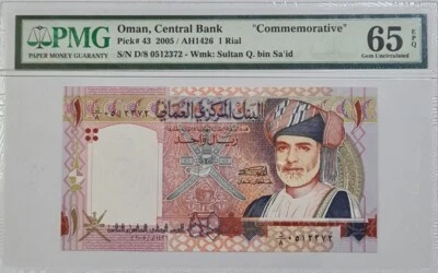 2005 OMAN 1 Rial PMG65 EPQ GEM UNC "Commemorative" 【P-43】 - Image 1 of 4