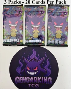 Pokemon TCG S-Chinese Collect 151C Surprise Jumbo 3 Sealed Packs - 60 Card - Picture 1 of 6
