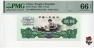 Auction Preview! China Banknote 1953 5 Jiao, PMG 68E, SN:2226847 豹子头水坝! - Picture 1 of 3