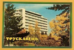 Postal Ucrania. Health Resort "Almaz". Truskavets - Imagen 1 de 2